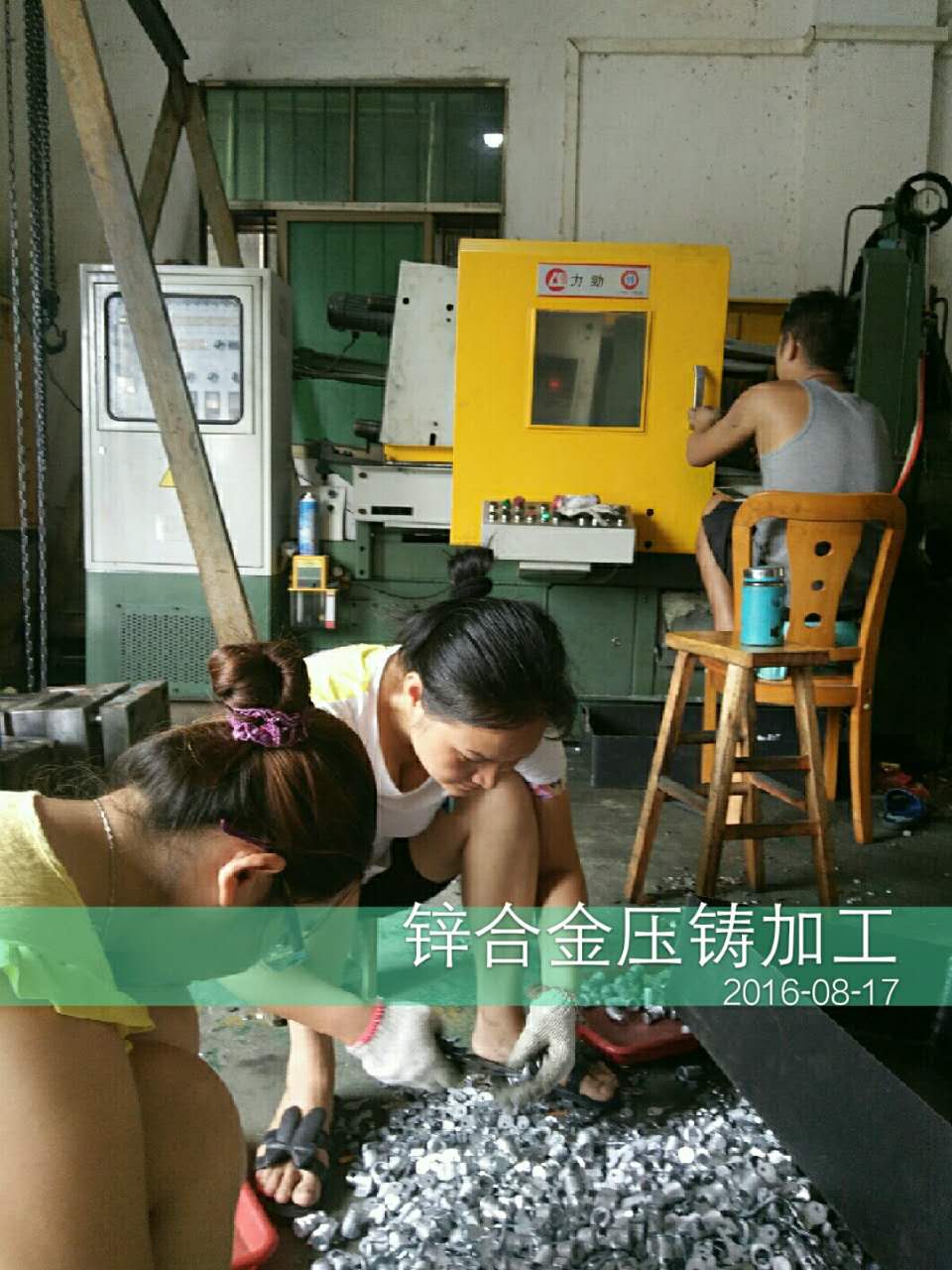 鋅合金壓鑄廠，鋅合金壓鑄加工廠
