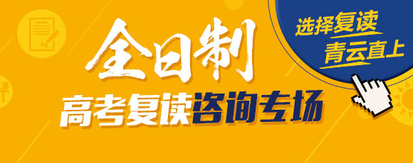 廣州文化高考復(fù)讀學(xué)校高考復(fù)讀補(bǔ)習(xí)圖片/廣州文化高考復(fù)讀學(xué)校高考復(fù)讀補(bǔ)習(xí)樣板圖 (4)