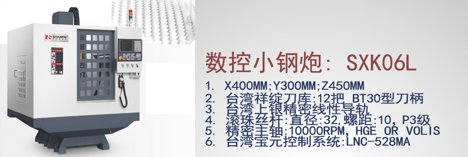 小型數(shù)控加工中心圖片/小型數(shù)控加工中心樣板圖 (2)