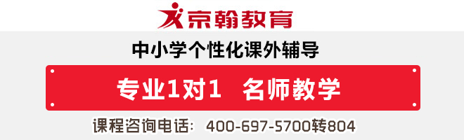 西安哪里有高中一对一辅导班/西安京翰高中全科一对一补习班价格多少