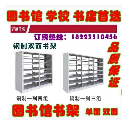 永康圖書館書架 圖書館書架廠家 圖書館書架廠家