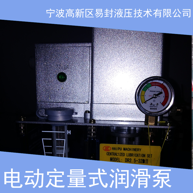 電動(dòng)定量式潤(rùn)滑泵 電子潤(rùn)滑泵 自動(dòng)潤(rùn)滑泵 注塑機(jī)潤(rùn)滑油泵 微型潤(rùn)滑泵 電動(dòng)潤(rùn)滑泵