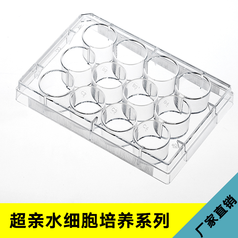 超親水細(xì)胞培養(yǎng)系列 細(xì)胞培養(yǎng)板 有機(jī)玻璃細(xì)胞培養(yǎng)器皿 細(xì)胞培養(yǎng)瓶