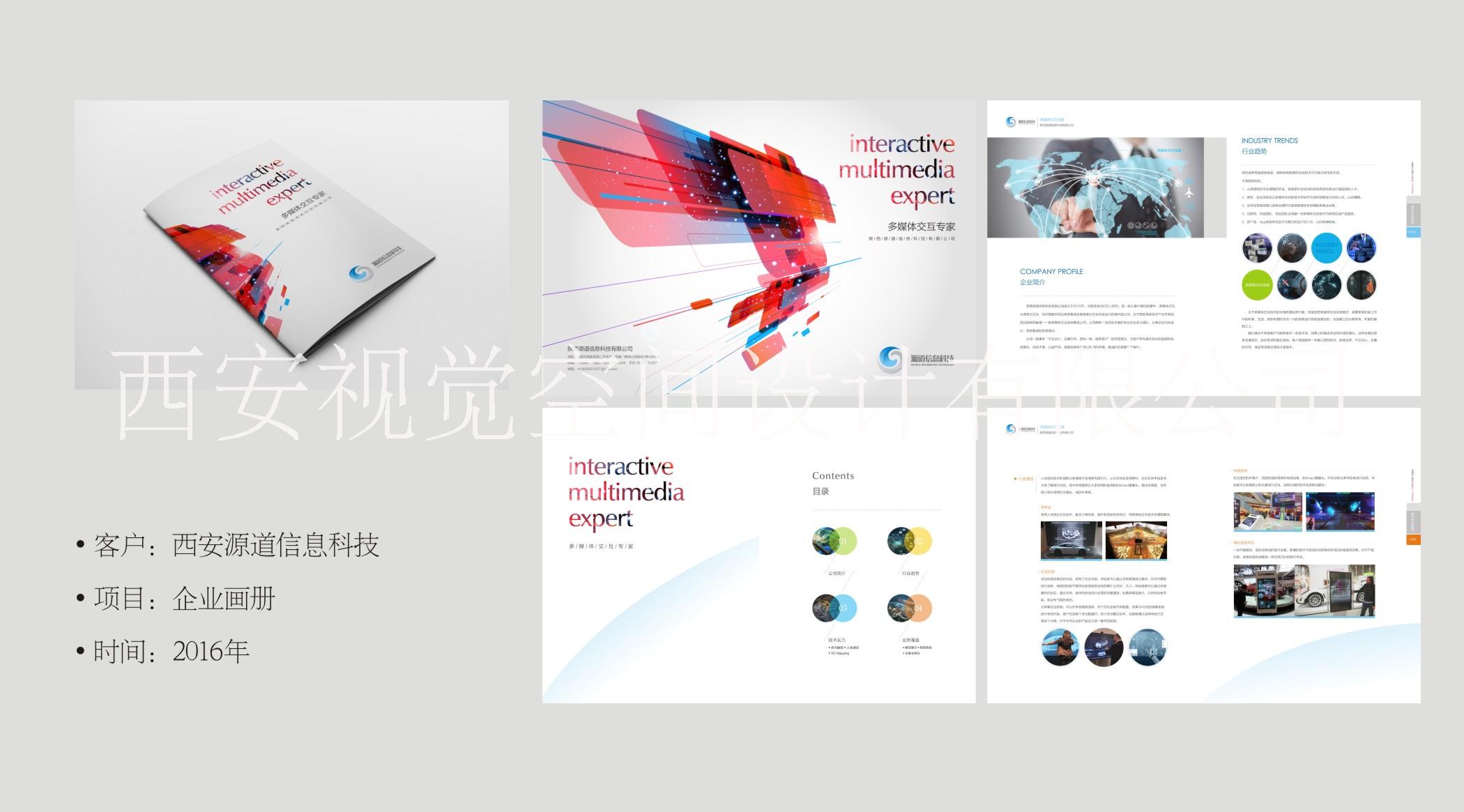 畫冊(cè)設(shè)計(jì)圖片/畫冊(cè)設(shè)計(jì)樣板圖 (4)