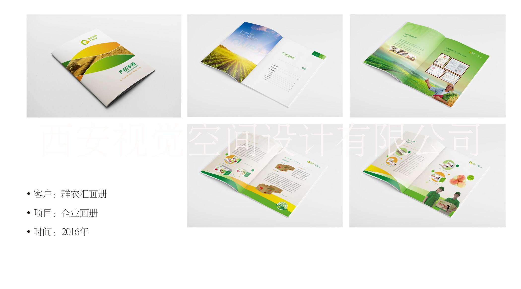 畫冊(cè)設(shè)計(jì)圖片/畫冊(cè)設(shè)計(jì)樣板圖 (3)