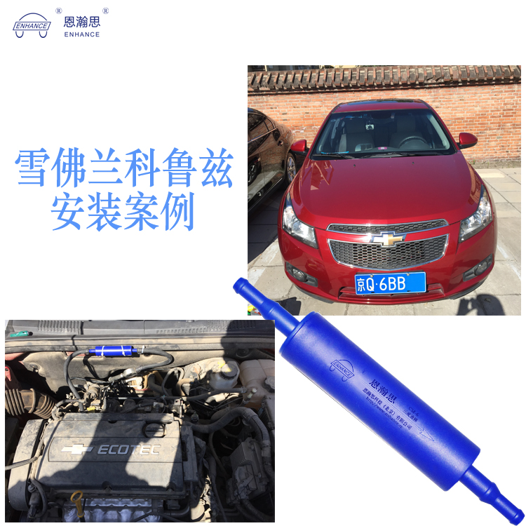 三威迪棒雪佛蘭節(jié)油器清積碳汽車節(jié)油減排器包郵