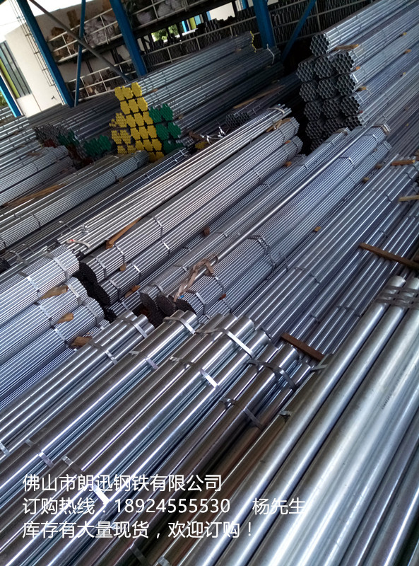 廣東鍍鋅鋼管廠家直銷鍍鋅消防管鍍鋅焊管鍍鋅水管規(guī)格齊全零售批發(fā)