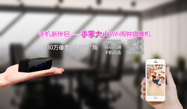 wifi韩版WIFI闹钟摄像机头图片