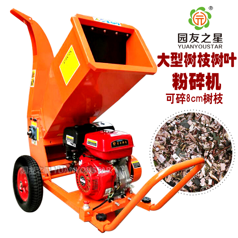新型移動式園林樹木碎枝機汽油電動圖片