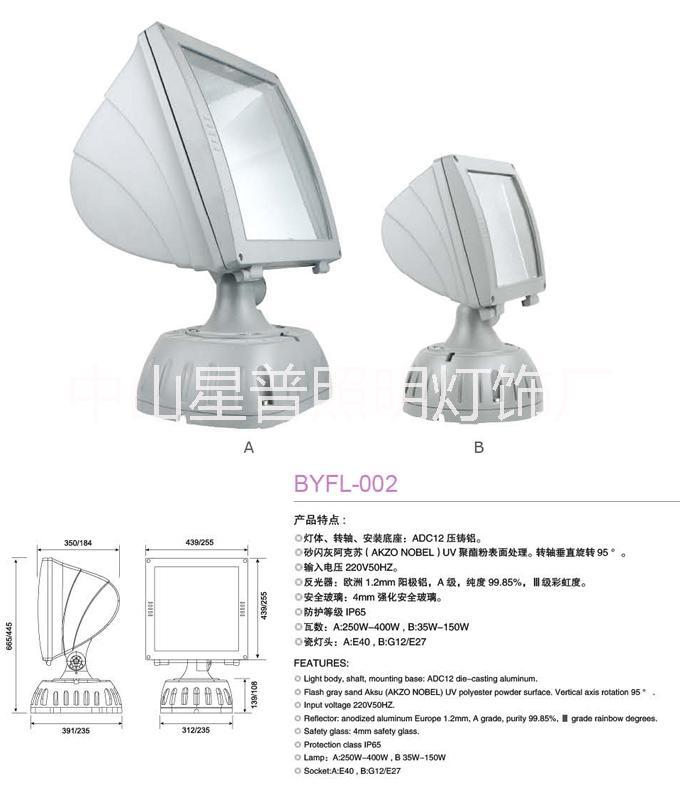 星普照明厂家直销胜亚款G12金卤投光灯35W/70W/150W/250W/400W金卤投光灯图片