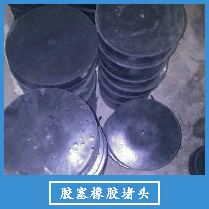 膠塞橡膠堵頭廠家直銷 塑料膠塞堵頭 螺紋堵頭膠塞 硅膠堵頭膠塞 膠塞橡膠堵頭 膠塞膠堵頭