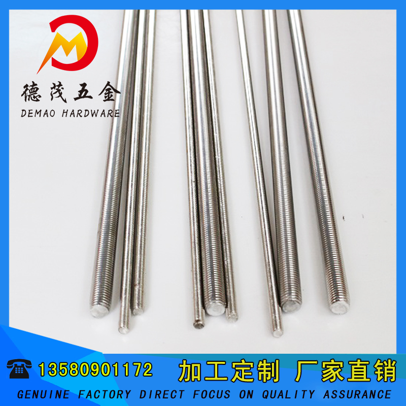 廠家現(xiàn)貨批發(fā)不銹鋼絲桿 全牙螺桿 304牙條