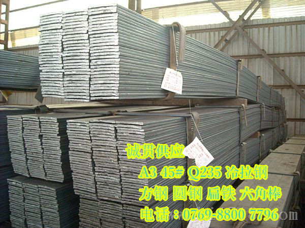 A3冷拉鋼45#冷拉鋼圖片/A3冷拉鋼45#冷拉鋼樣板圖 (1)