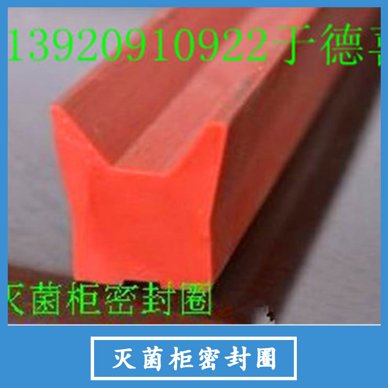 *柜密封圈廠家直銷 硅膠密封圈 進口密封圈 方形密封圈 防水密封圈 *柜密封圈