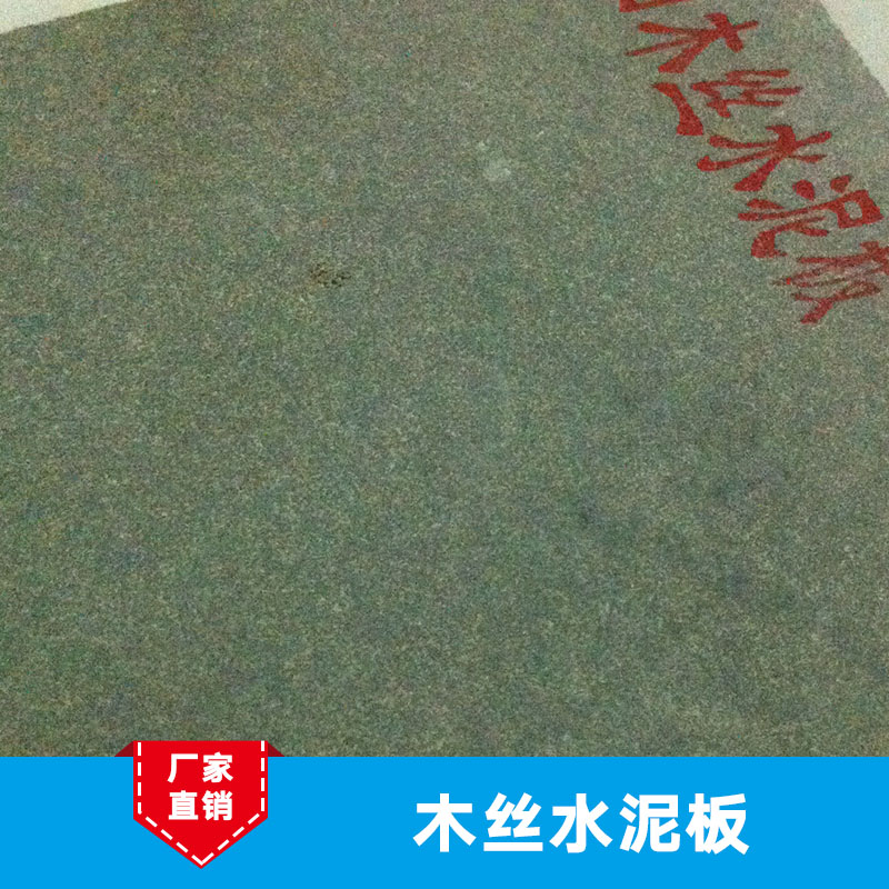 木絲水泥板圖片/木絲水泥板樣板圖 (3)