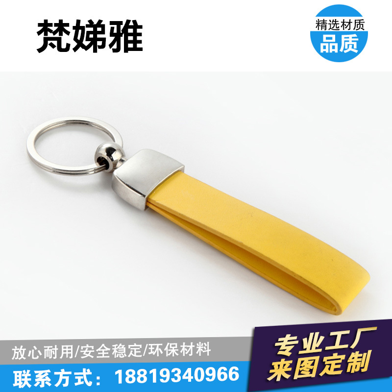深圳鑰匙扣定制 鑰匙扣定制訂做廠家 鑰匙扣定制報(bào)價(jià) 哪里有鑰匙扣