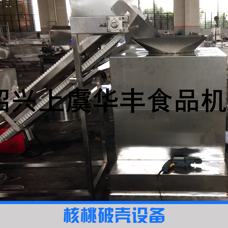 核桃破殼設(shè)備 全自動(dòng)核桃破殼機(jī) 核桃破殼器 小核桃風(fēng)選機(jī) 核桃破殼機(jī) 核桃破殼取仁機(jī)
