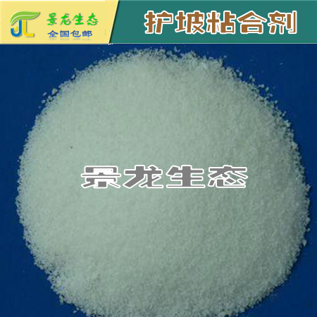 供應(yīng)用于邊坡綠化的粘合劑，廣西保水劑，粘合劑批發(fā)  南寧保水劑