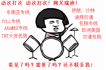 到墨西哥國際快遞圖片/到墨西哥國際快遞樣板圖 (4)