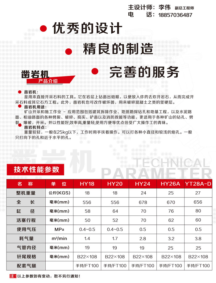 風(fēng)鎬圖片/風(fēng)鎬樣板圖 (4)