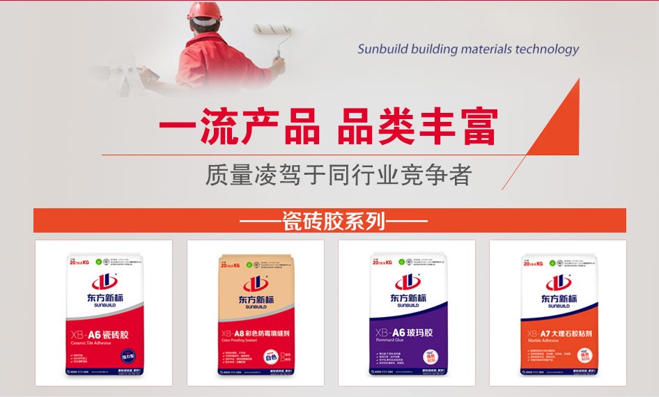 廣東瓷磚膠廠家|廣東瓷磚膠批發(fā)