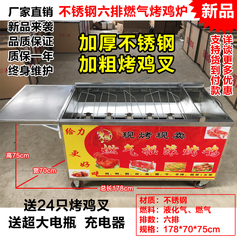 江蘇搖擺烤雞爐廠家，六排木炭越南搖滾烤雞爐廠家，搖擺燃?xì)饪倦u爐