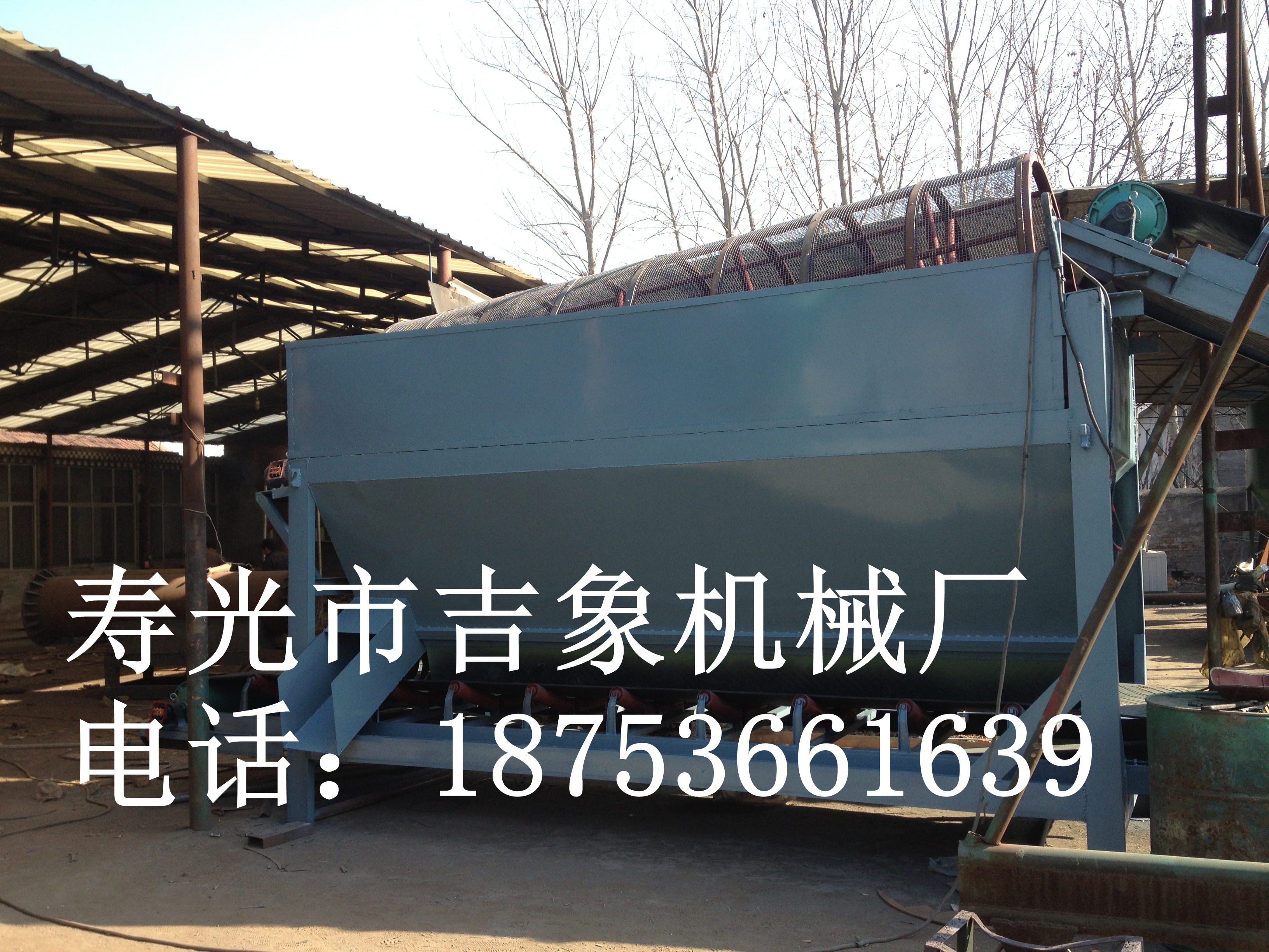 滾筒篩圖片/滾筒篩樣板圖 (2)