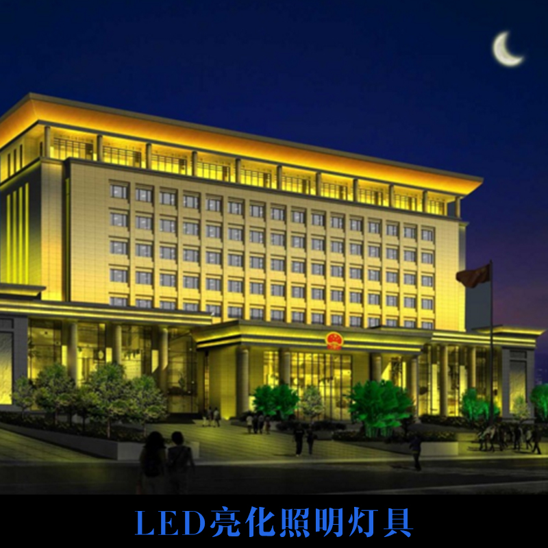 LED亮化照明灯具 亮化灯具 led灯具公司 led室内灯具 LED户外亮化灯具 LED亮化灯具图片