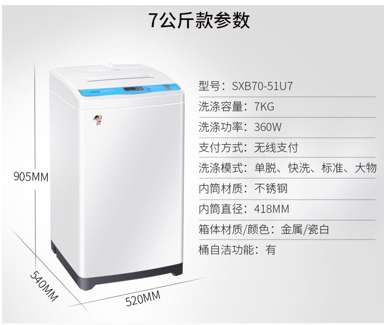 海尔投币洗衣机商用8kg洗衣机 海尔投币洗衣机