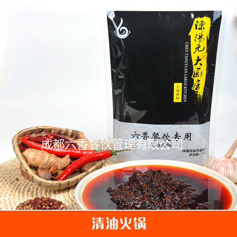 清油火鍋圖片/清油火鍋樣板圖 (4)