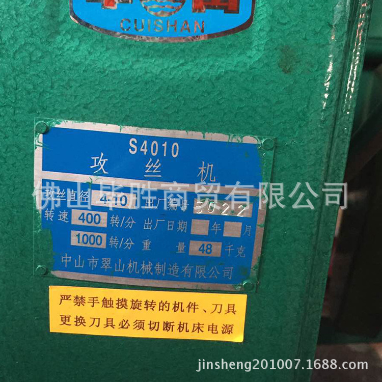 三面多軸攻牙機(jī)S4010圖片/三面多軸攻牙機(jī)S4010樣板圖 (2)