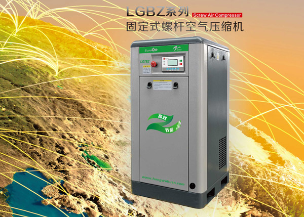廠家直銷紅五環(huán) LGBZ螺桿空氣壓縮機(jī)，螺桿空壓機(jī)