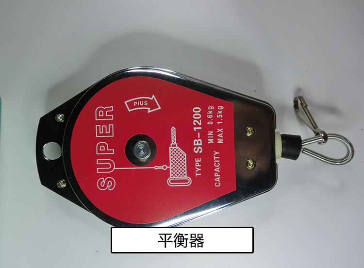 平衡器圖片/平衡器樣板圖 (2)
