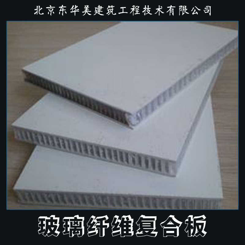 玻璃纖維復(fù)合板產(chǎn)品圖片