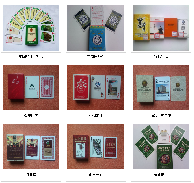 撲克牌廣告撲克圖片/撲克牌廣告撲克樣板圖 (4)