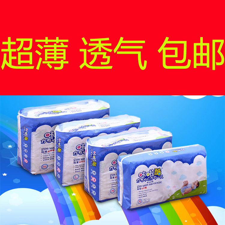 咔啦酷紙尿褲批發(fā)零售找代理