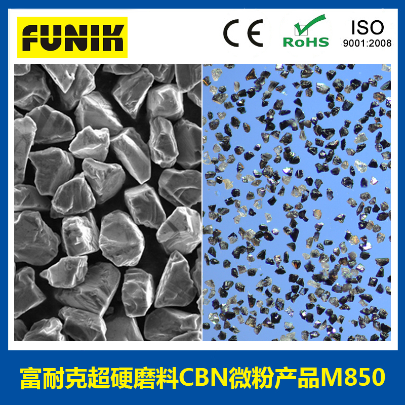 CBN微粉----M800 CBN微粉----M800富耐克图片