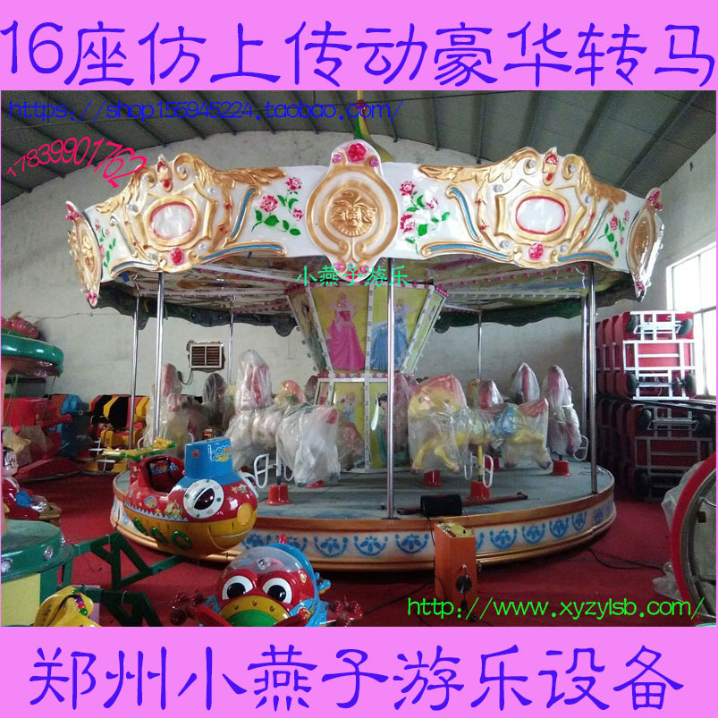廠家直銷 豪華旋轉(zhuǎn)木馬，簡(jiǎn)易轉(zhuǎn)馬，雙層豪華轉(zhuǎn)馬 折疊轉(zhuǎn)馬 豪華旋轉(zhuǎn)木馬