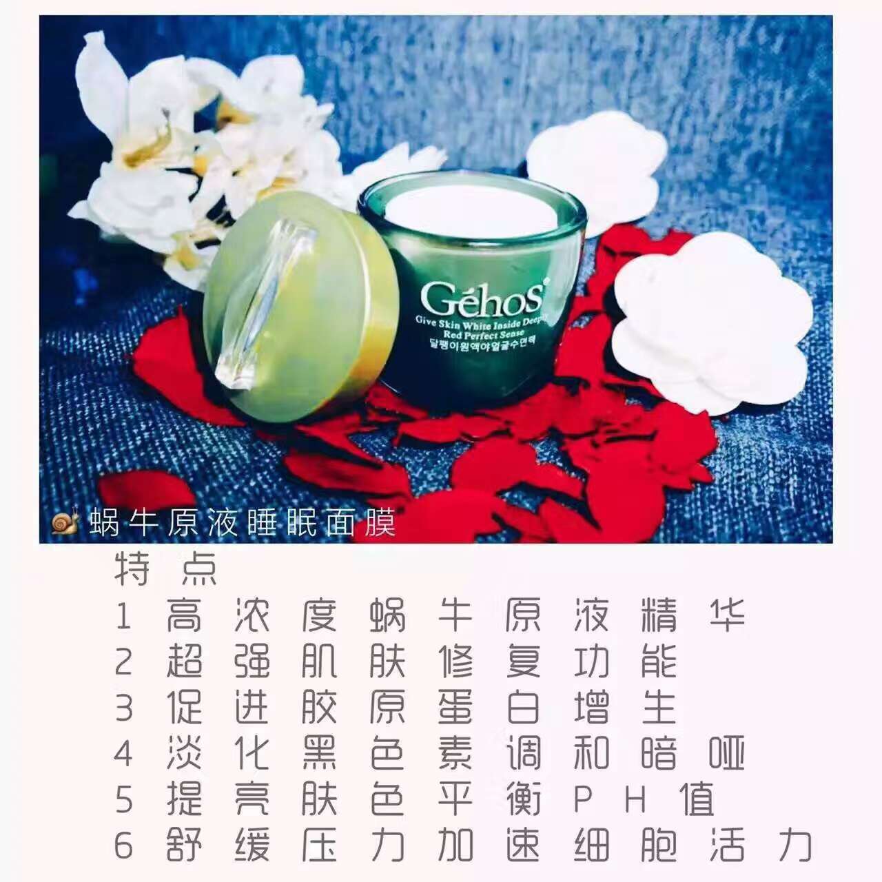 姬存希蜗牛原液睡眠面膜图片