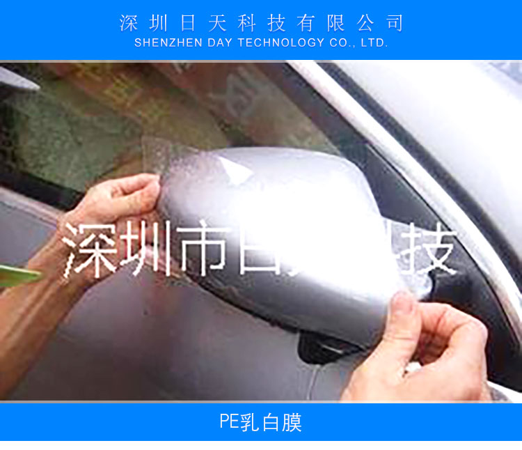 面保護(hù)膜圖片/面保護(hù)膜樣板圖 (4)