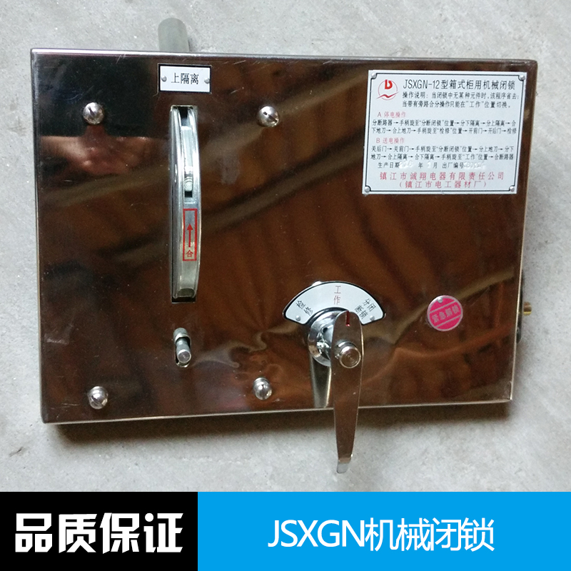 機(jī)械閉鎖圖片/機(jī)械閉鎖樣板圖 (1)