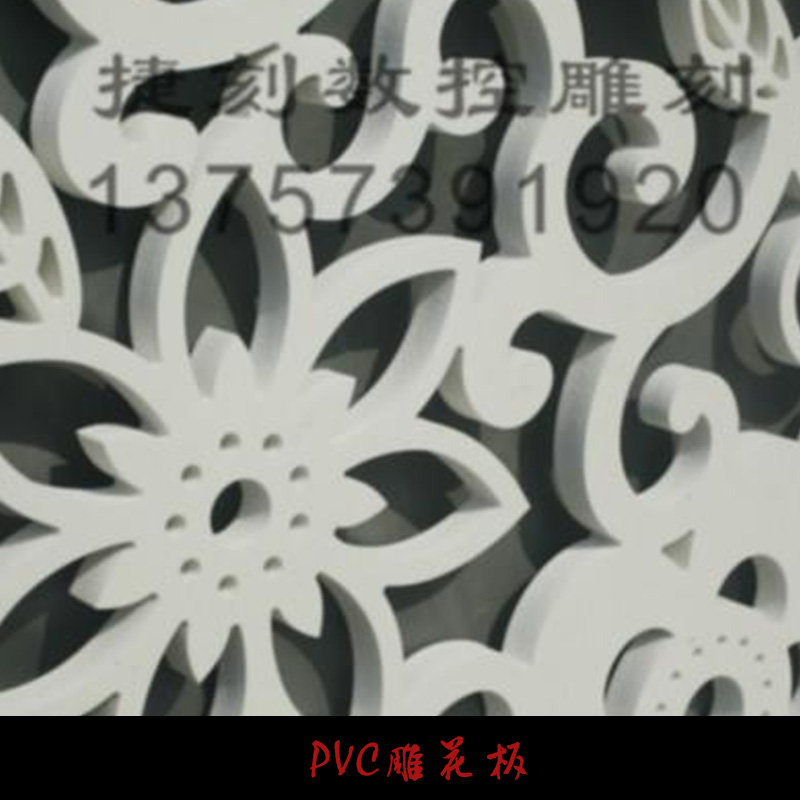 PVC雕花板产品  pvc镂空雕花板隔断 pvc木塑雕花板 pvc镂空雕花板图片