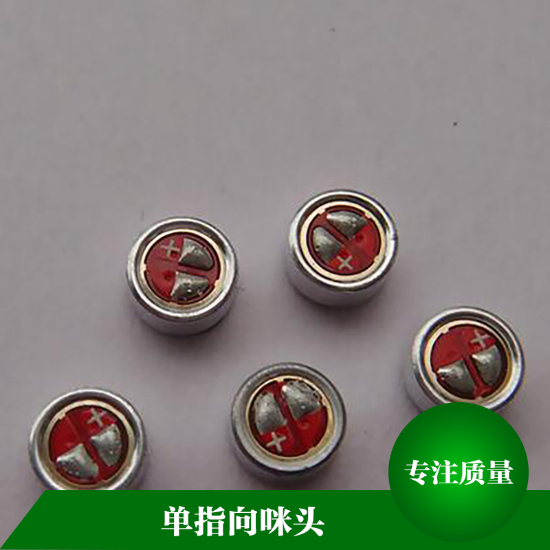 單指向咪頭圖片/單指向咪頭樣板圖 (3)