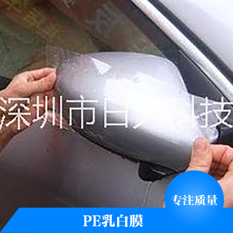 PE乳白膜圖片/PE乳白膜樣板圖 (1)