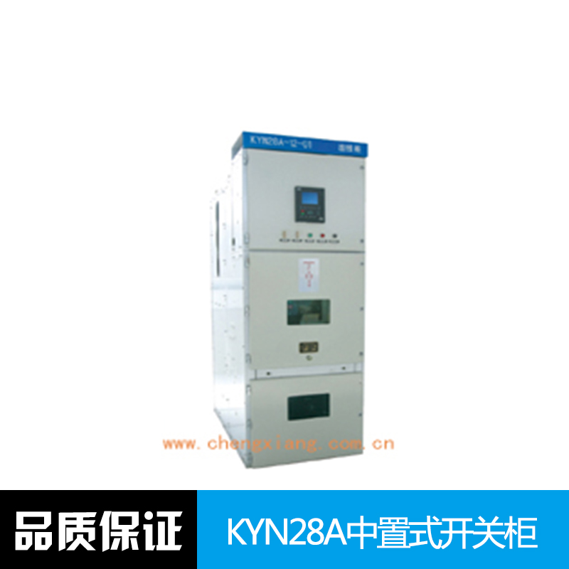 中置式開(kāi)關(guān)柜圖片/中置式開(kāi)關(guān)柜樣板圖 (3)