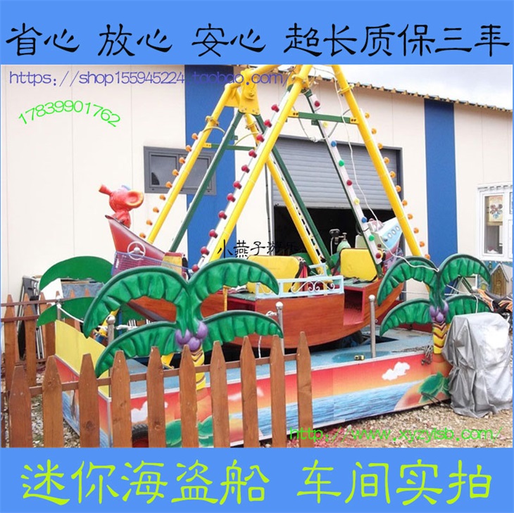 海盜船圖片/海盜船樣板圖 (4)