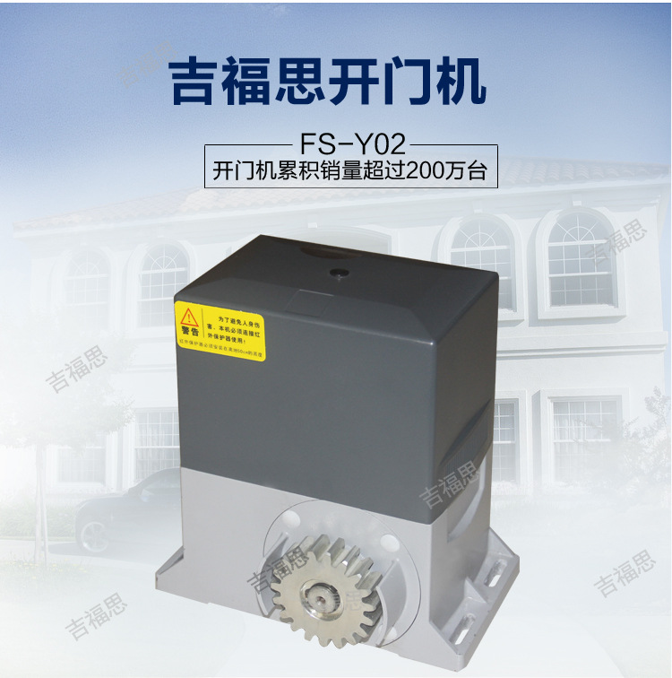平移門電機(jī)圖片/平移門電機(jī)樣板圖 (2)
