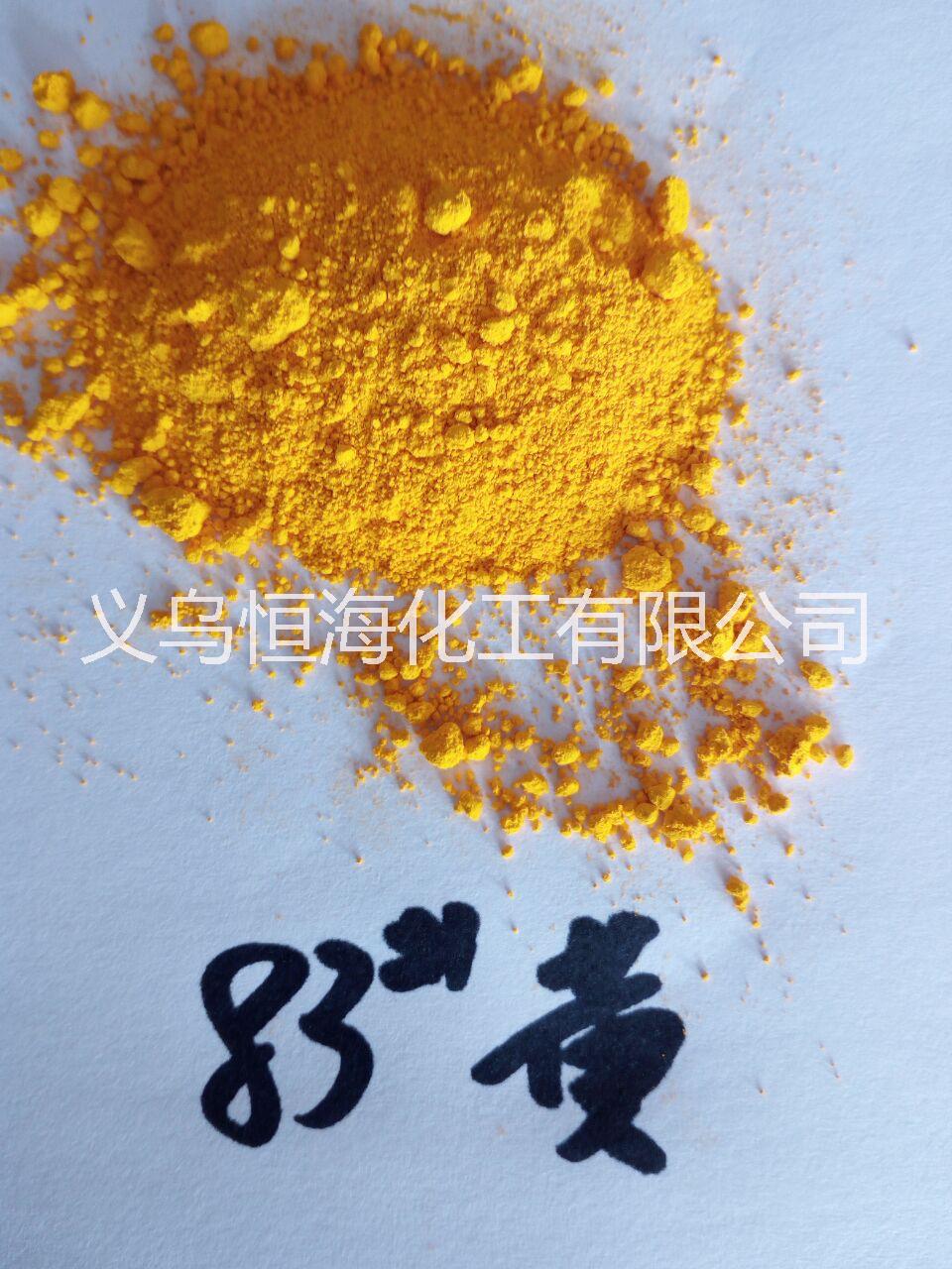 顏料黃83圖片/顏料黃83樣板圖 (4)