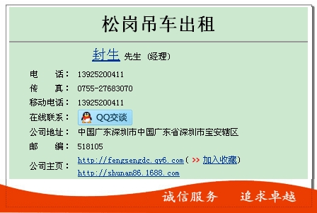 深圳松崗圖片/深圳松崗樣板圖 (1)