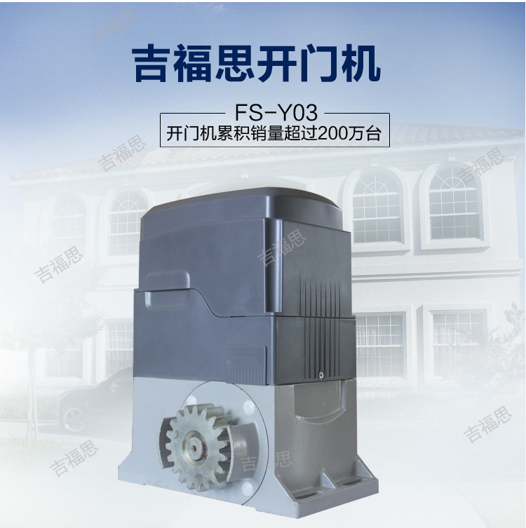 廠家直銷平移門電機(jī)fs-y03圖片